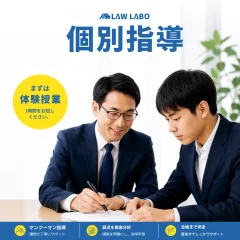 プロ講師による個別指導のイメージ