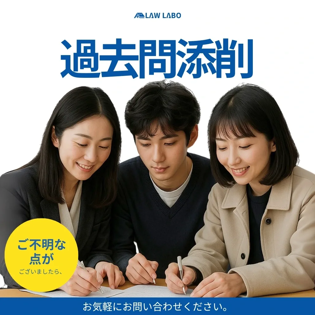 過去問添削